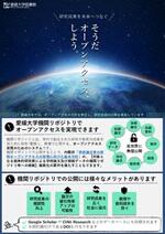 愛媛大学機関リポジトリ登録案内