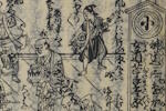 役者評判記